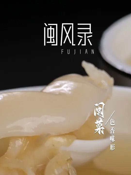闽菜以“鲜”为核心，将山海之味融合得恰到好处