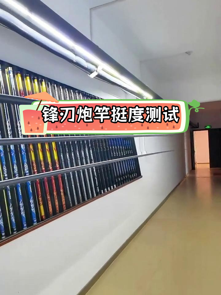 新款高端炮竿锋刃挺度对比,40+46T碳布升级