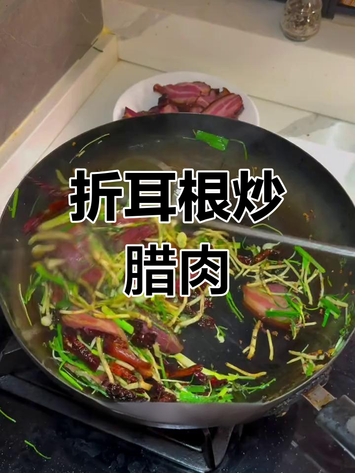 折耳根炒腊肉,贵州特产让你停不下来!