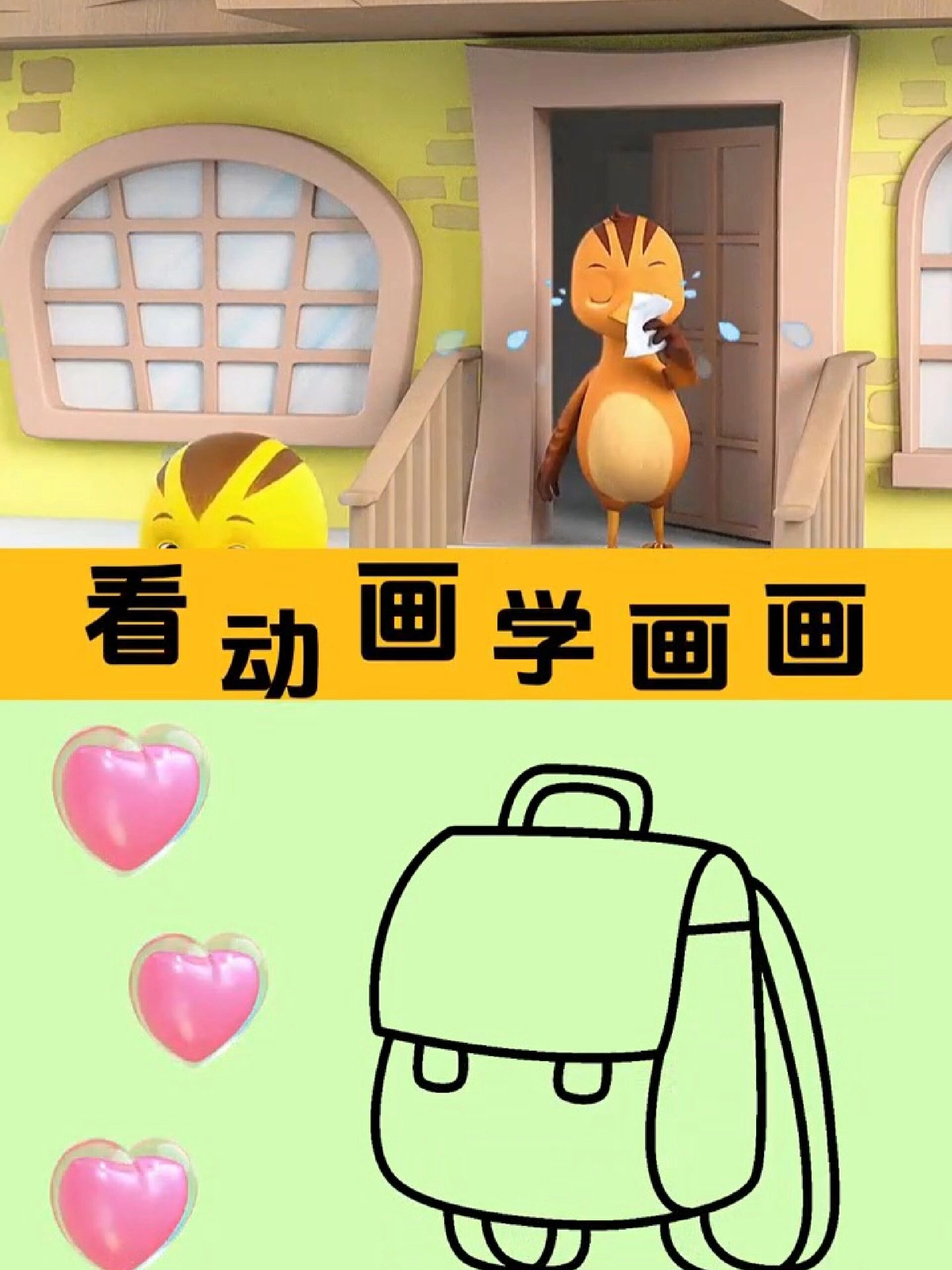书包简笔画