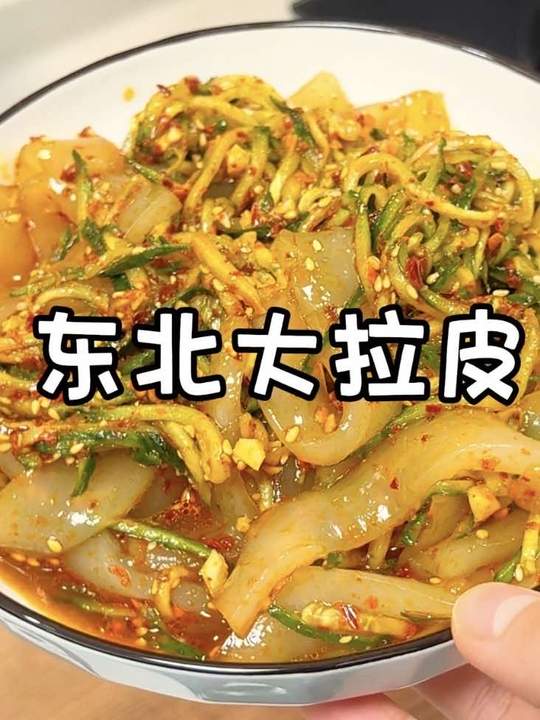 跟着学做东北大拉皮，夏日凉拌菜