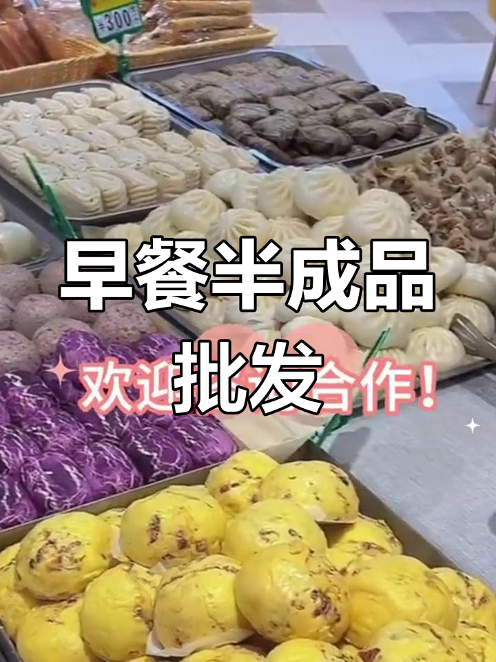 福州早餐批发,品类丰富,送货上门