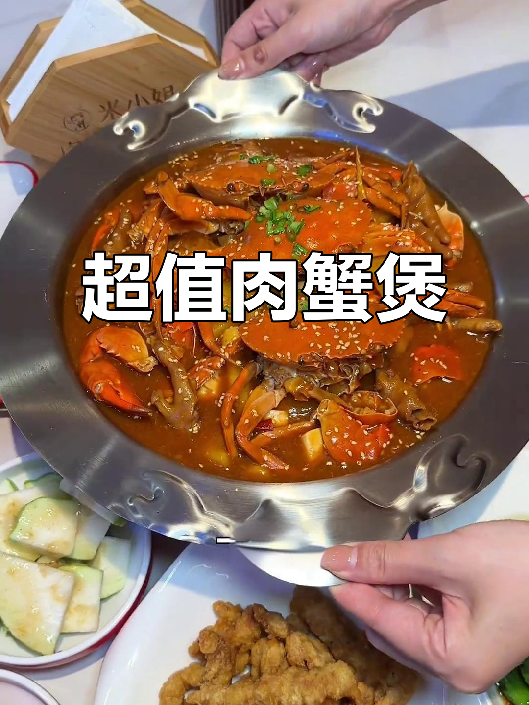 汕头苏宁六楼肉蟹煲，百元套餐超值海鲜大餐