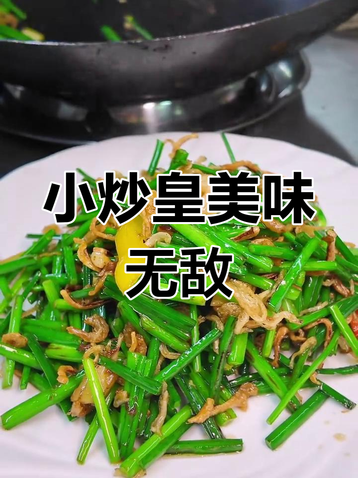 松湖阁小炒皇,吃上一口停不下来!