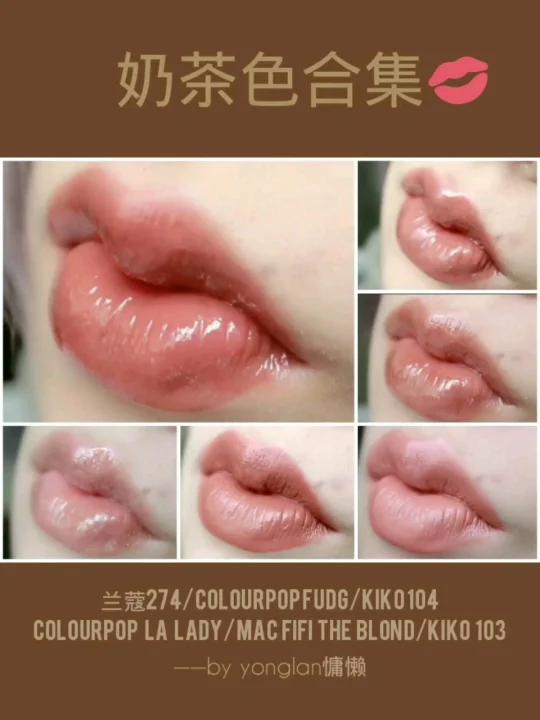 视频试色‖奶茶色合集 无滤镜无美颜真实试色 叮咚,这里是慵懒试色频道 慵懒是黄皮深唇,视频
