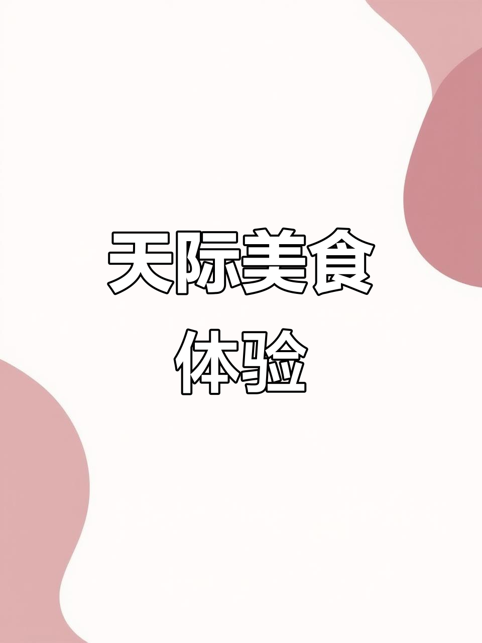 精致动物饼干,水果拼盘尽显刀工!