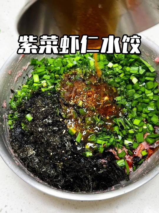 紫菜虾仁饺子馅真鲜,厨房小白也能轻松做