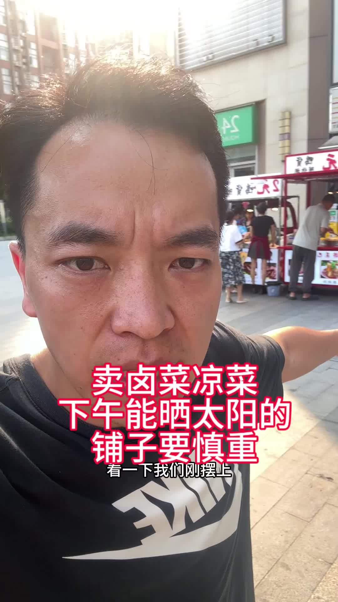 卖卤菜凉菜，找摊位铺子需要注意的小细节