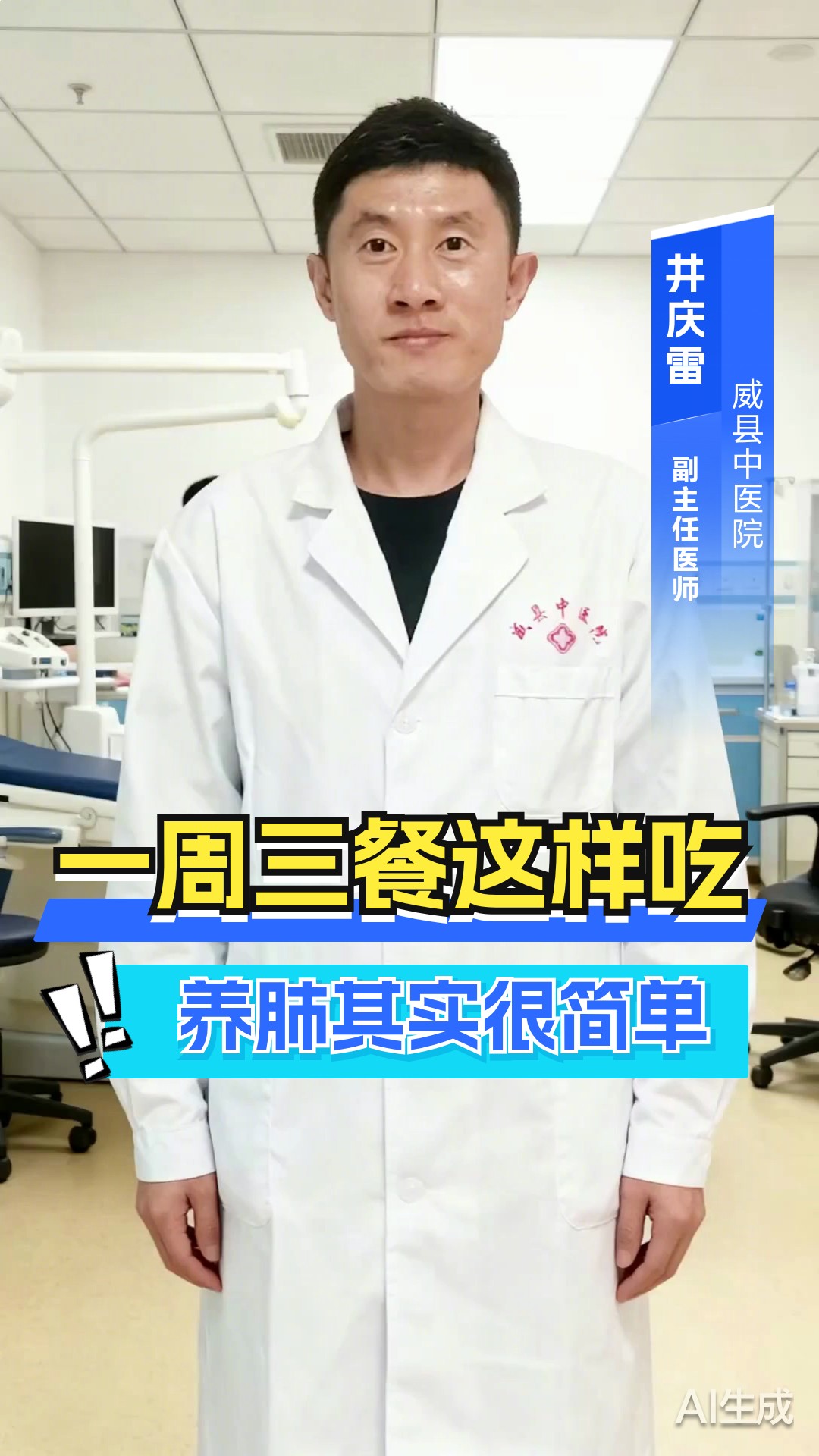 养肺食谱：一周三餐这样搭配，简单易操作