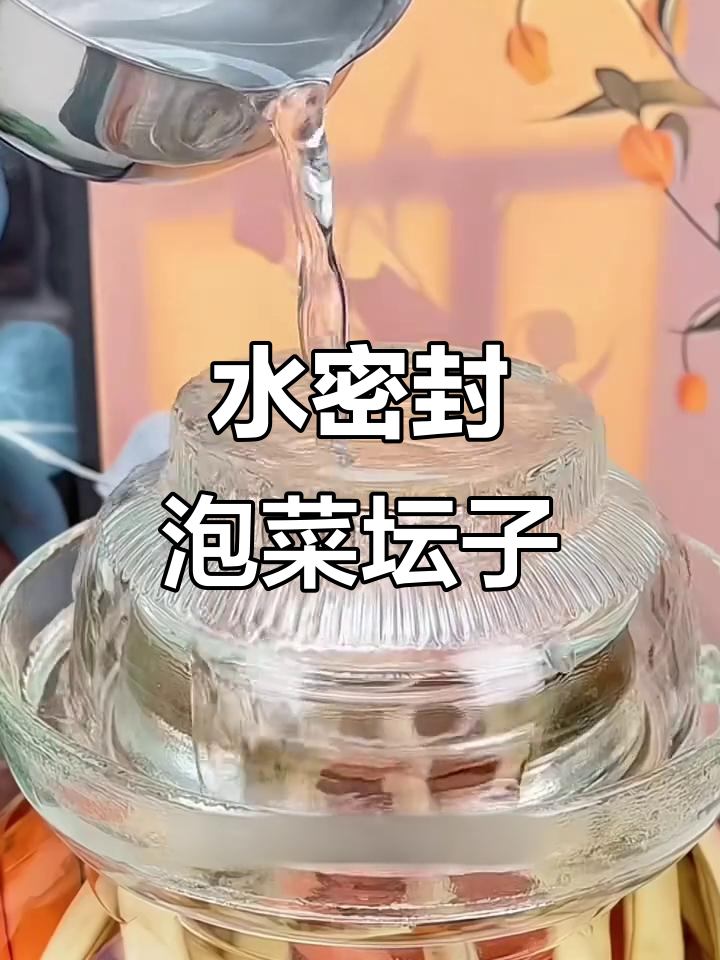 四川传统泡菜坛,水封设计让泡菜不发花