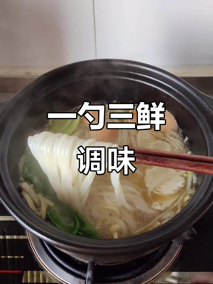 三鲜味酱料,火锅汤底一勺搞定