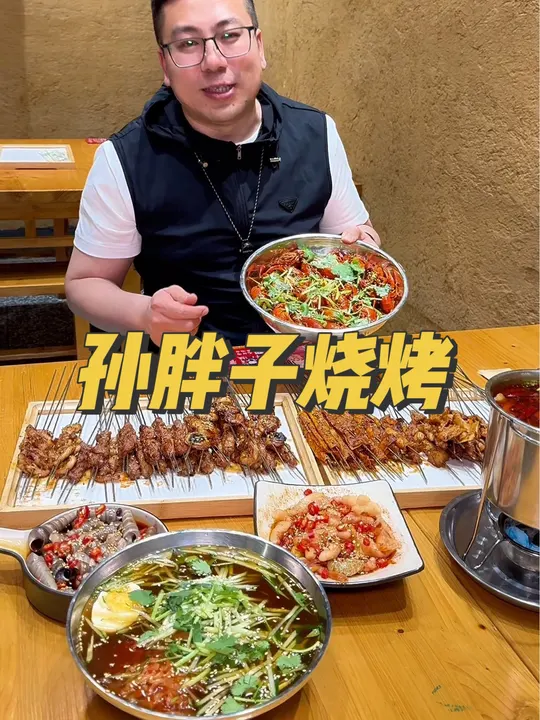 燕郊·烧烤，没错尊的很好吃