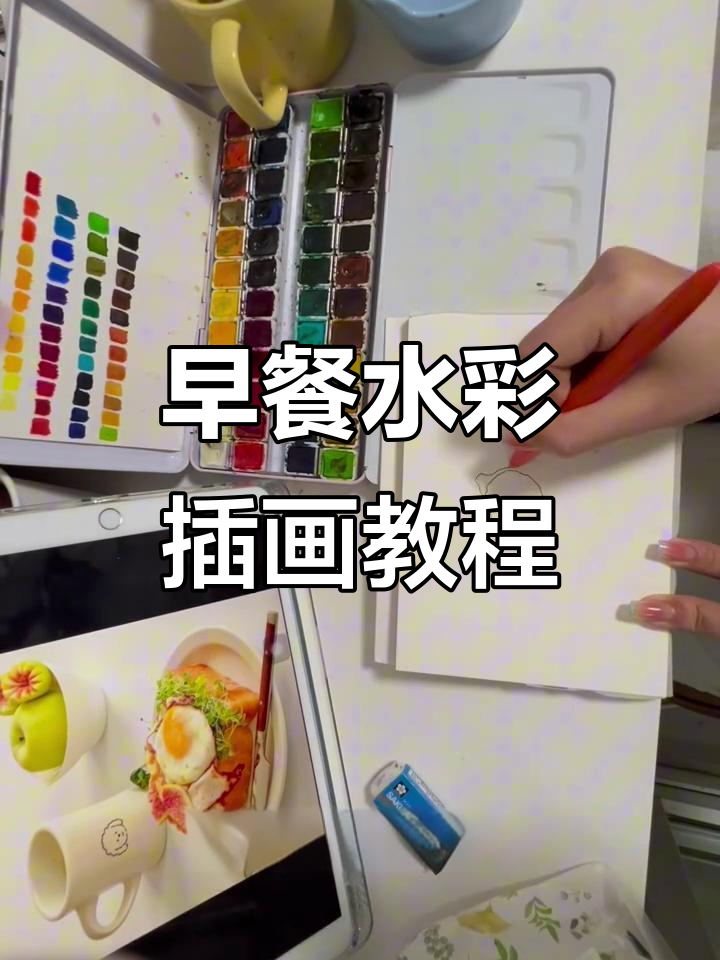 画早餐美食,煎蛋、水果与吐司的完美搭配