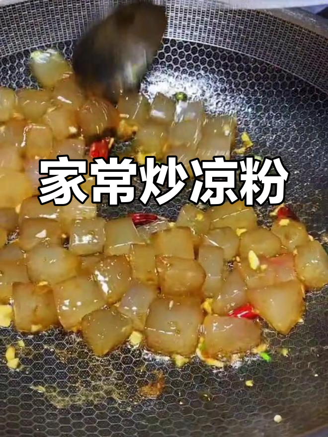 炒凉粉的家常做法,轻松学会