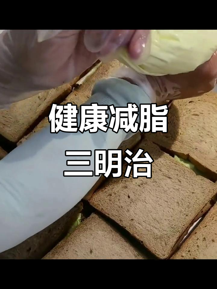 亿隆宫全麦三明治,低卡健康,减脂必备,活力满满一整天