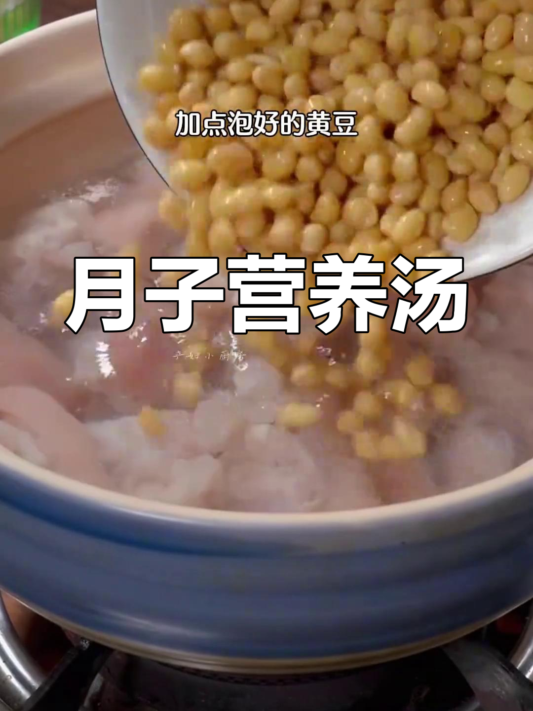 坐月子必备,奶白蹄花汤,滋补美味,轻松消化