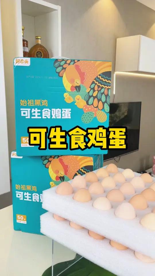 好念头始祖黑鸡的无菌蛋,精美的礼盒装,送父母长辈都可以 鸡蛋 礼盒装 无菌蛋