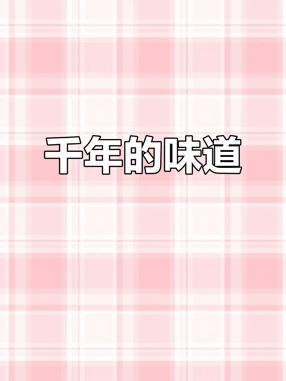 四川冒菜,历经千年传承,如今简单又美味