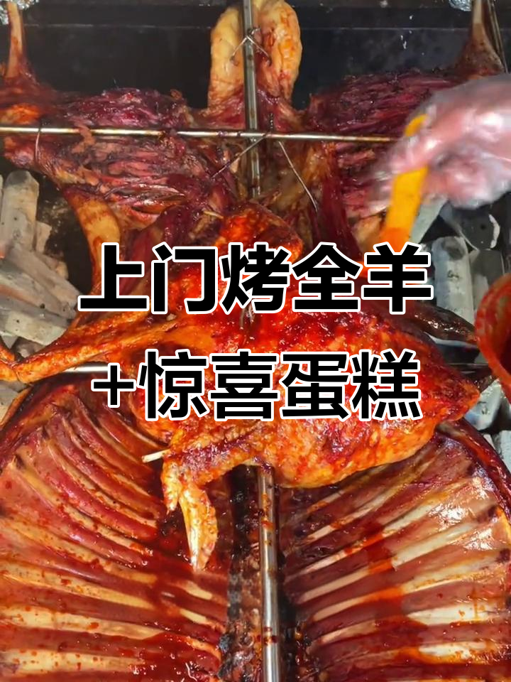 昆明五十公里送烤全羊,生日蛋糕竟藏在这只大号杜蕾斯里!