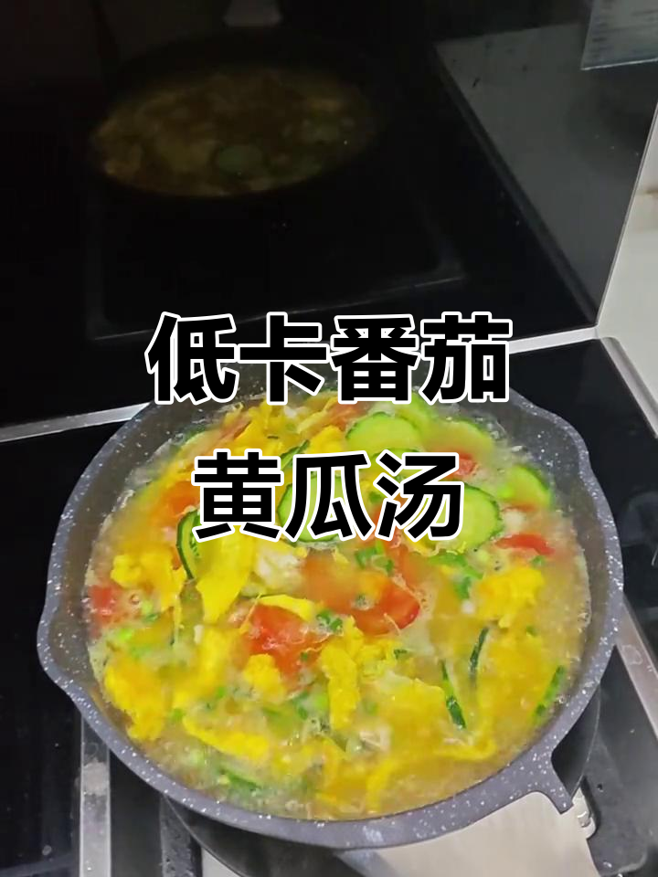 番茄黄瓜鸡蛋汤,低脂又美味,减脂期必备!