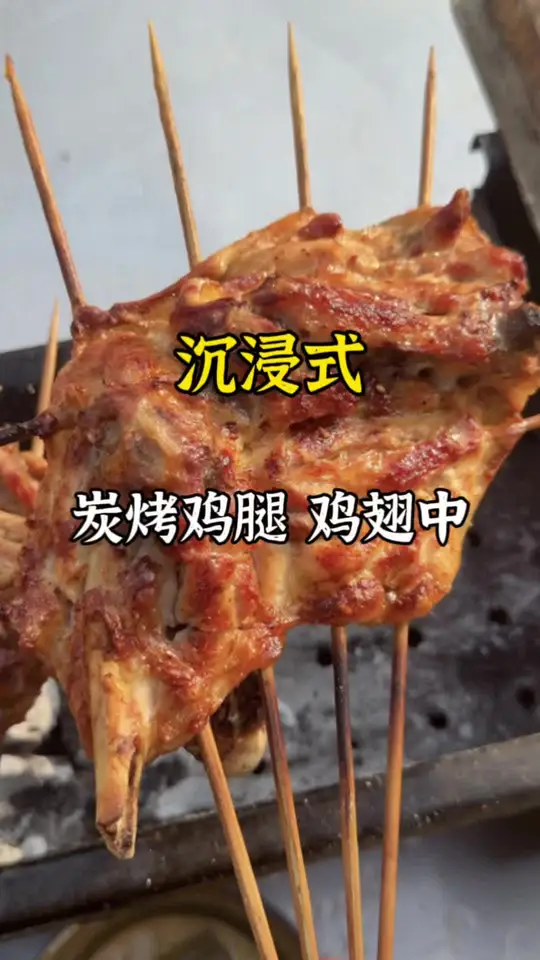 鸡腿,鸡翅怎么烤,家庭户外烧烤教程,今年的第一顿烧烤吃上了