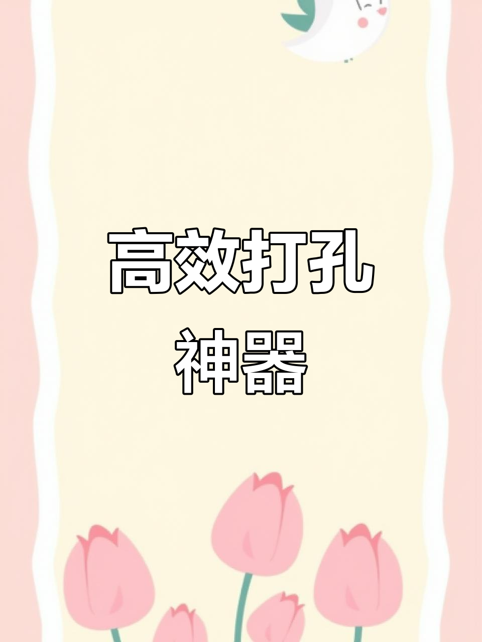 这款打孔器金属设计,省力又高效,连A4纸也能轻松应对