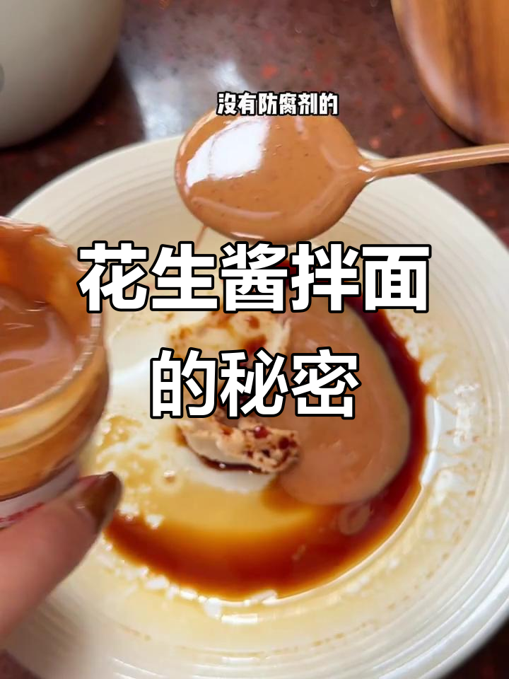 花生酱拌面比沙县小吃还好吃,丝滑不结块!