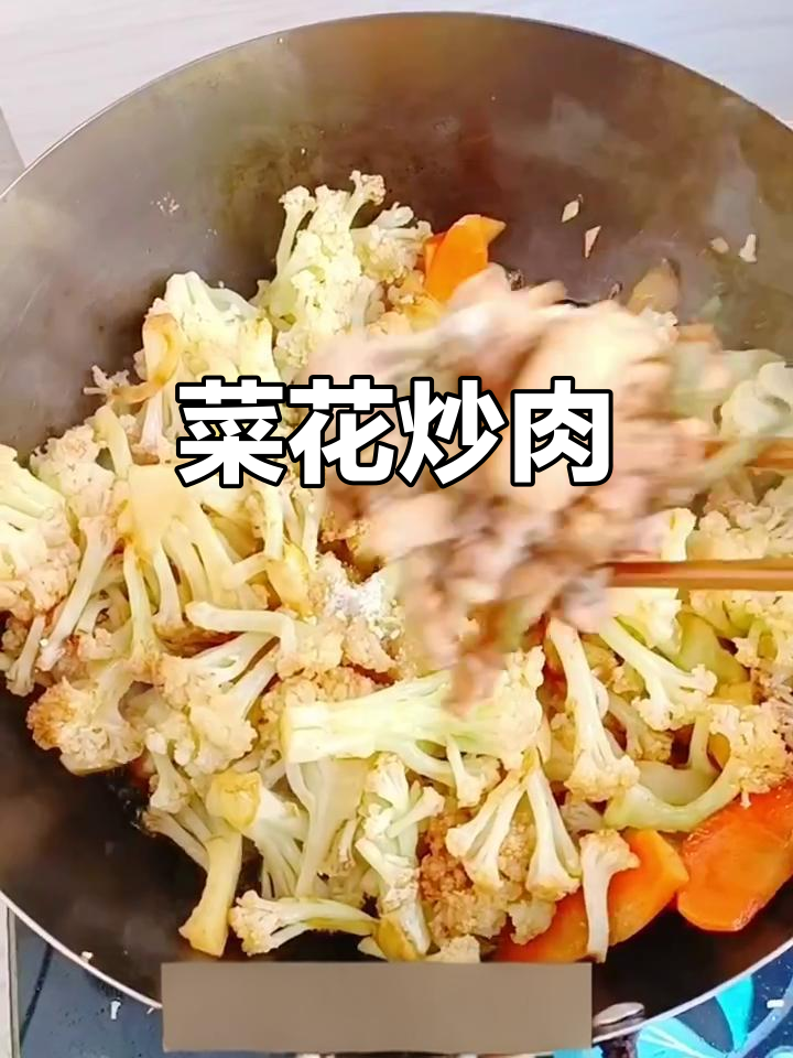 用菜花和胡萝卜炒出美味，简单又营养