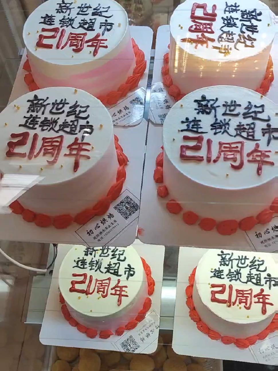 同城好店推荐 新鲜出炉 生日蛋糕 甜品治愈一切 网红蛋糕