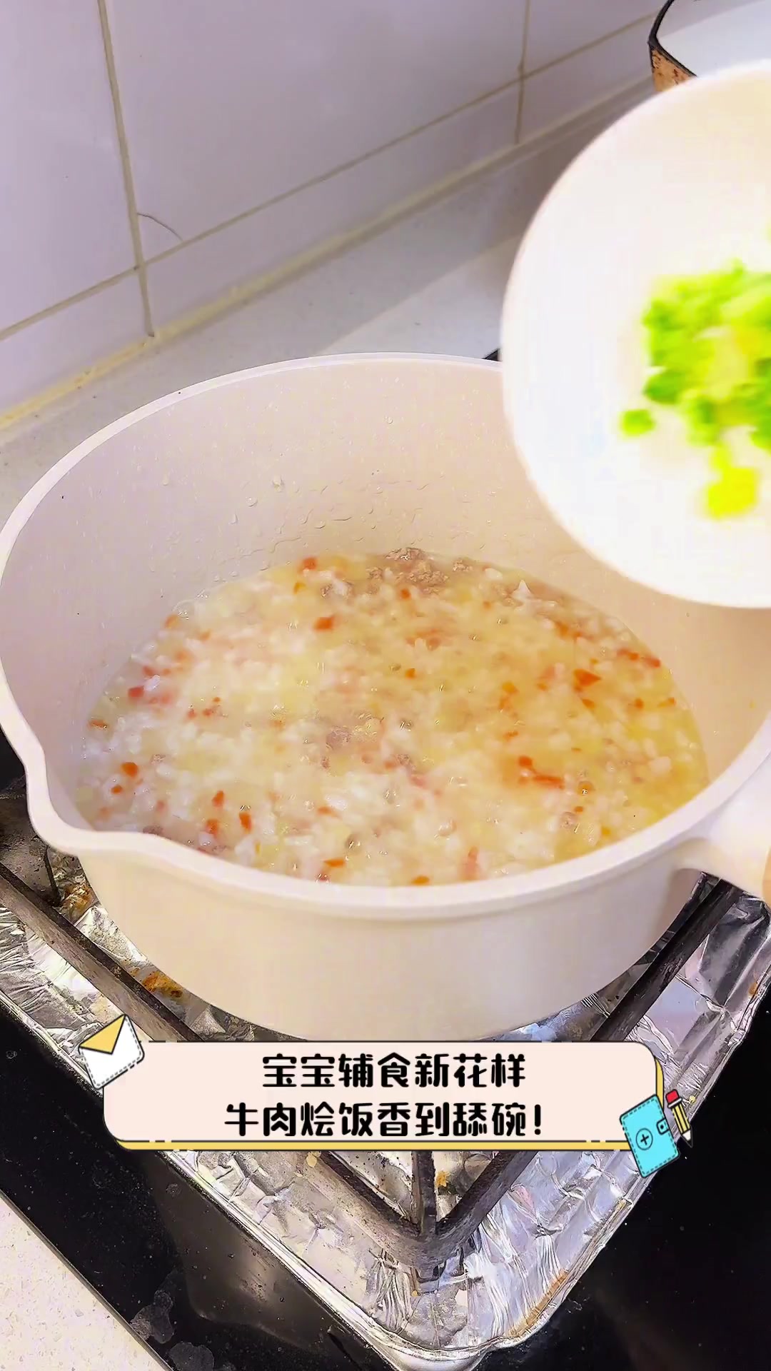宝宝辅食新花样,牛肉烩饭香到舔碗!