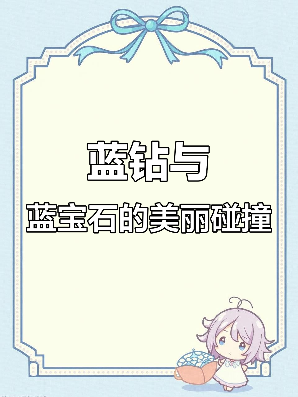 蓝宝石多肉,颜值爆表!这颗“钻石”太美了