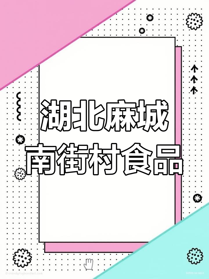 南街村湖北麻城分厂产品介绍:非油炸方便面、米线系列