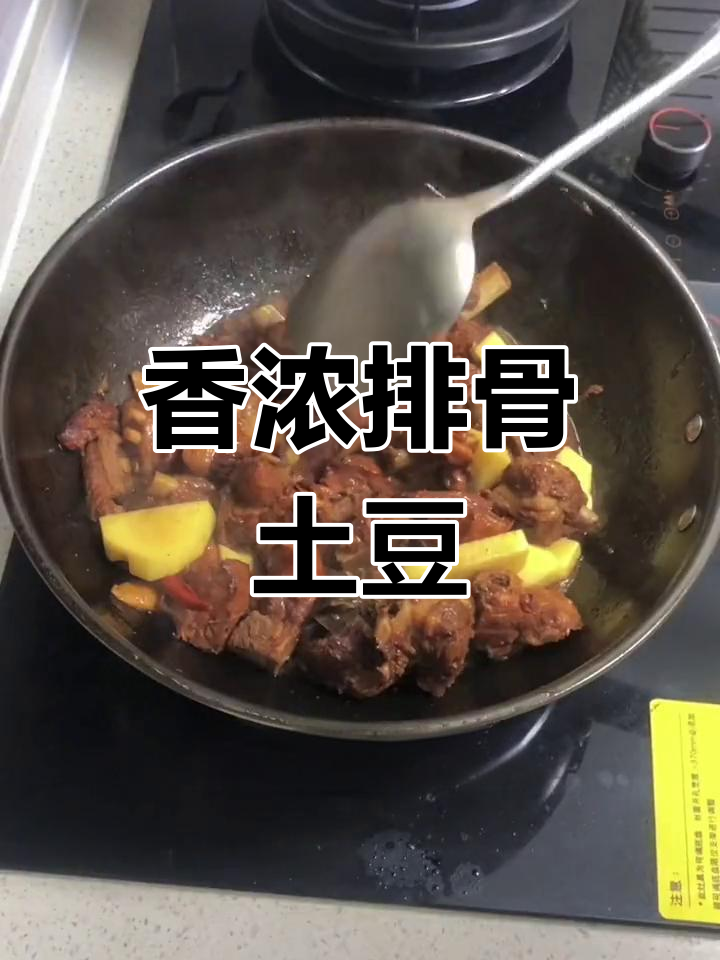 排骨炖土豆,家常美味做法