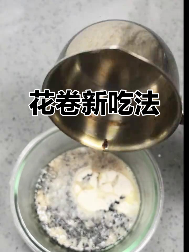 椒盐火腿小花卷，松软香脆，早餐必备，做法超简单！