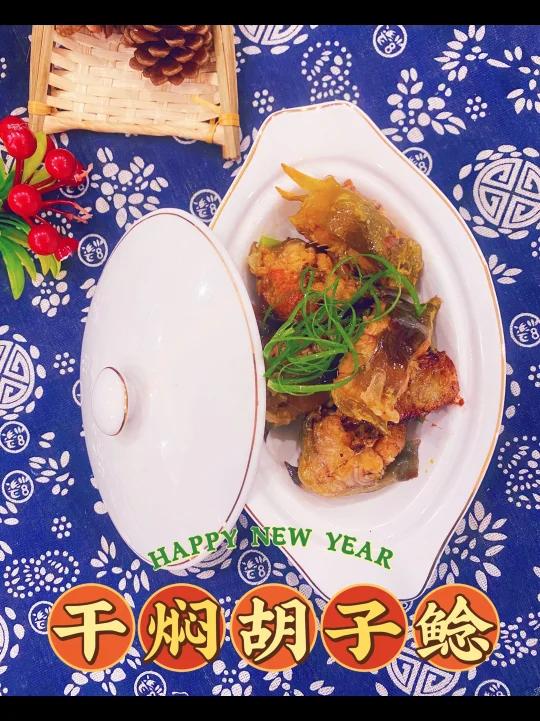 不加一滴水!做一道人人称赞的干烧胡子鲶!