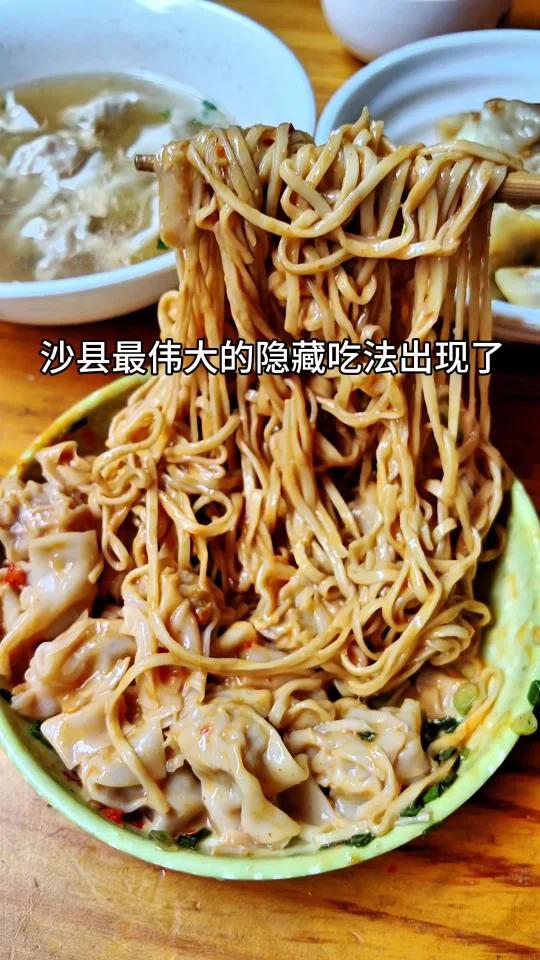 一个不爱吃沙县的人是没有未来的!花生酱辣酱醋香味 绝了 