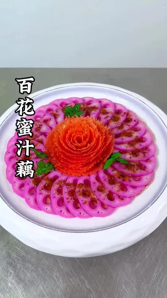 莲藕像我这样做。不仅颜色好看香甜软糯,再搭配牡丹花造型瞬间提升菜品档次。冷菜 厨艺教程 凉