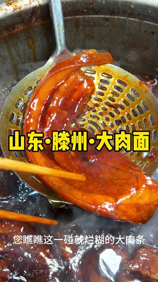 这一口大肉手擀面夯爆了!#街边小吃 #街边美食 #寻味烟火气 #巷子里的美食