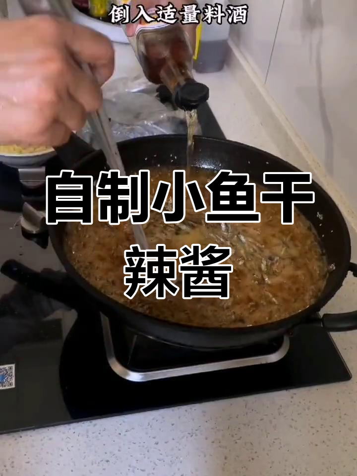 小鱼干辣椒酱的做法,轻松学会!