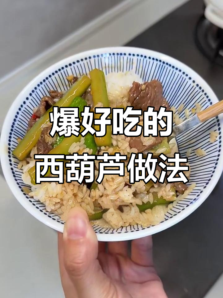 西葫芦这样做，口感脆嫩又入味！米饭配汤汁绝了