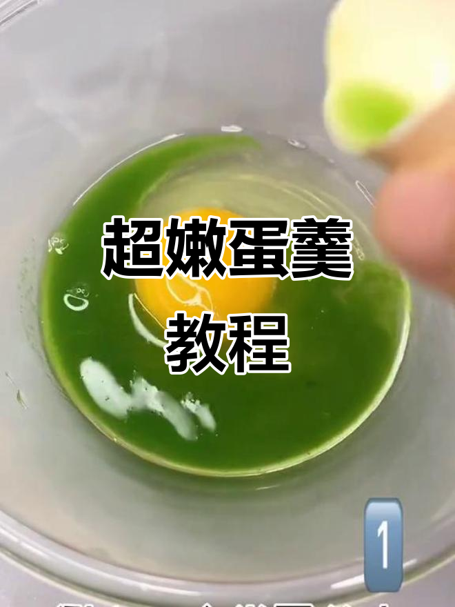 8个月宝宝最爱鸡蛋羹,嫩滑无蜂窝做法大揭秘
