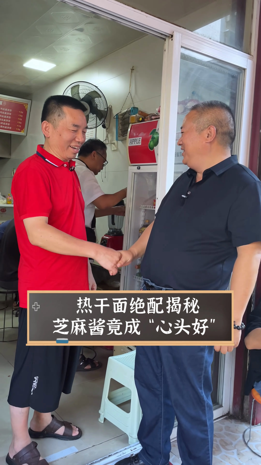 热干面绝配揭秘,芝麻酱竟成“心头好”