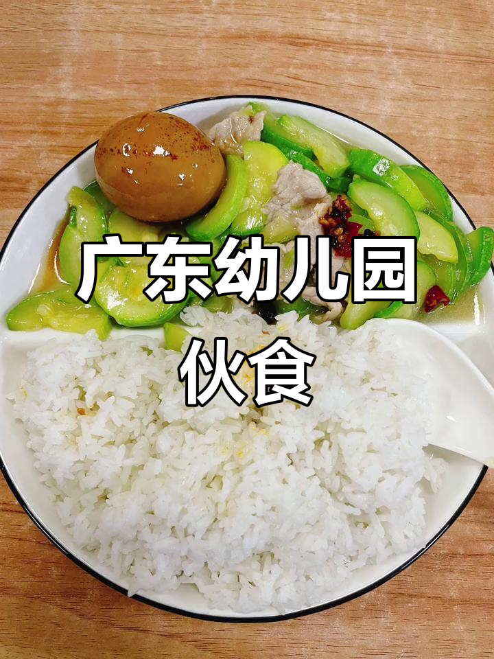 幼儿园老师一周食谱,广东标准大揭秘!