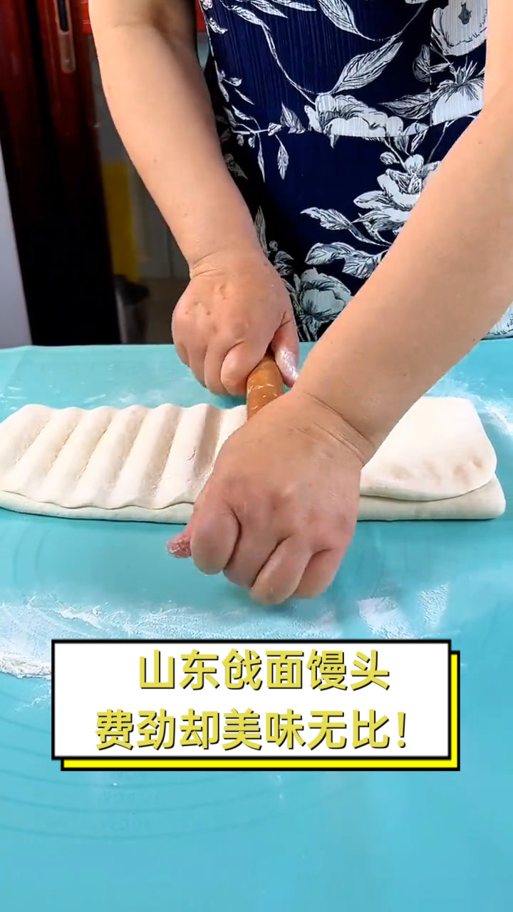 山东戗面馒头,费劲却美味无比!