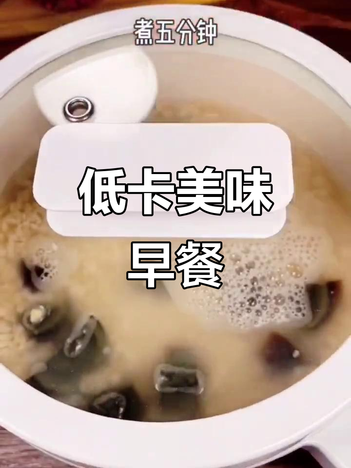 皮蛋瘦肉粥,低卡又营养,开启活力满满的一天