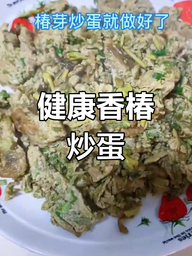 香椿炒鹅蛋,美味又健康,祛毒效果显著!