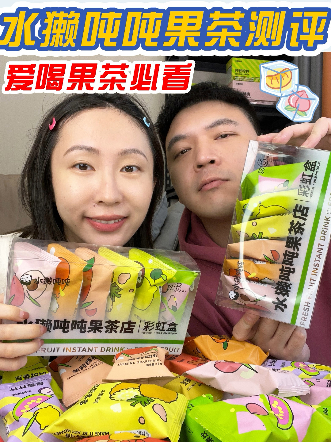 水獭吨吨果茶全线大测评 这不就爱上喝水了