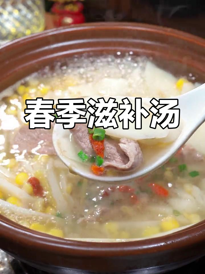 春季常给孩子喝山药瘦肉汤,助力成长,补钙又健康!