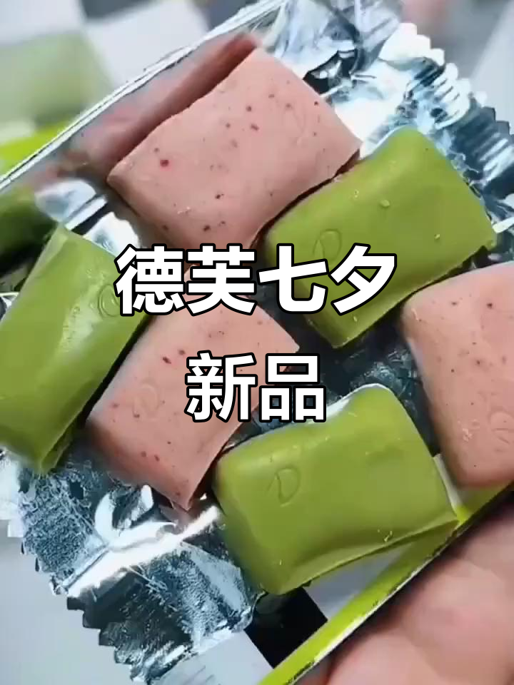 德芙新口味，草莓曲奇白巧克力，七夕送礼必备！