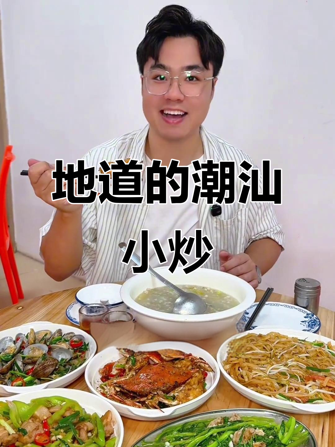 潮汕小炒大揭秘,8道经典美食让你一次吃个够